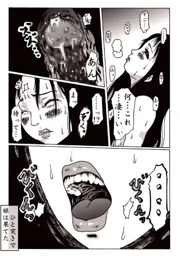maguma no ikenie 2 juukan kikan Fhentai - Page 19