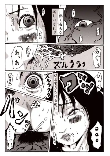 maguma no ikenie 2 juukan kikan Fhentai - Page 22