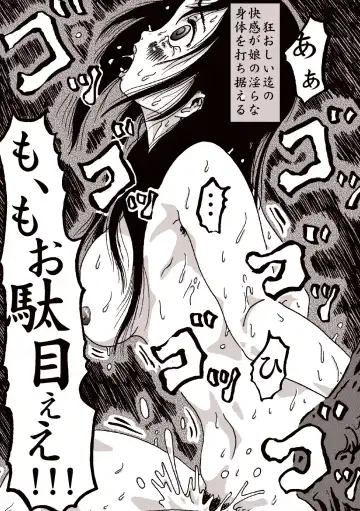 maguma no ikenie 2 juukan kikan Fhentai - Page 23
