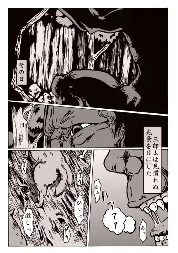 maguma no ikenie 2 juukan kikan Fhentai - Page 6