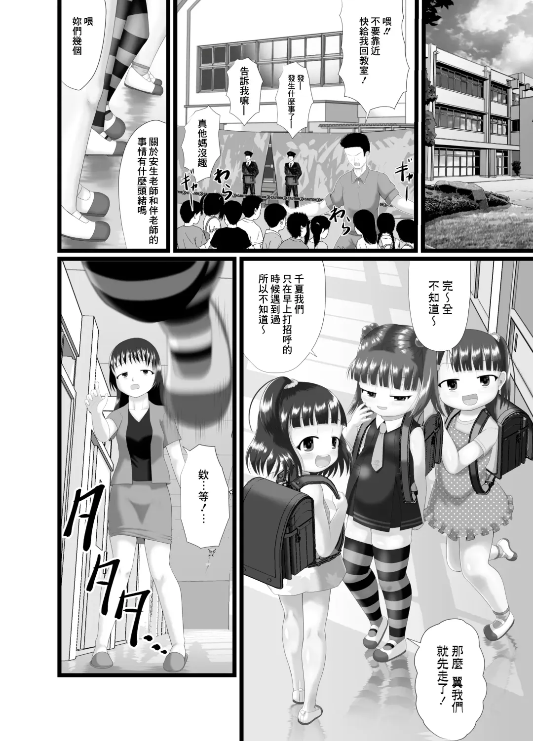 [Kuloamaki] Akujiki ~Childbearing~ Fhentai - Page 31