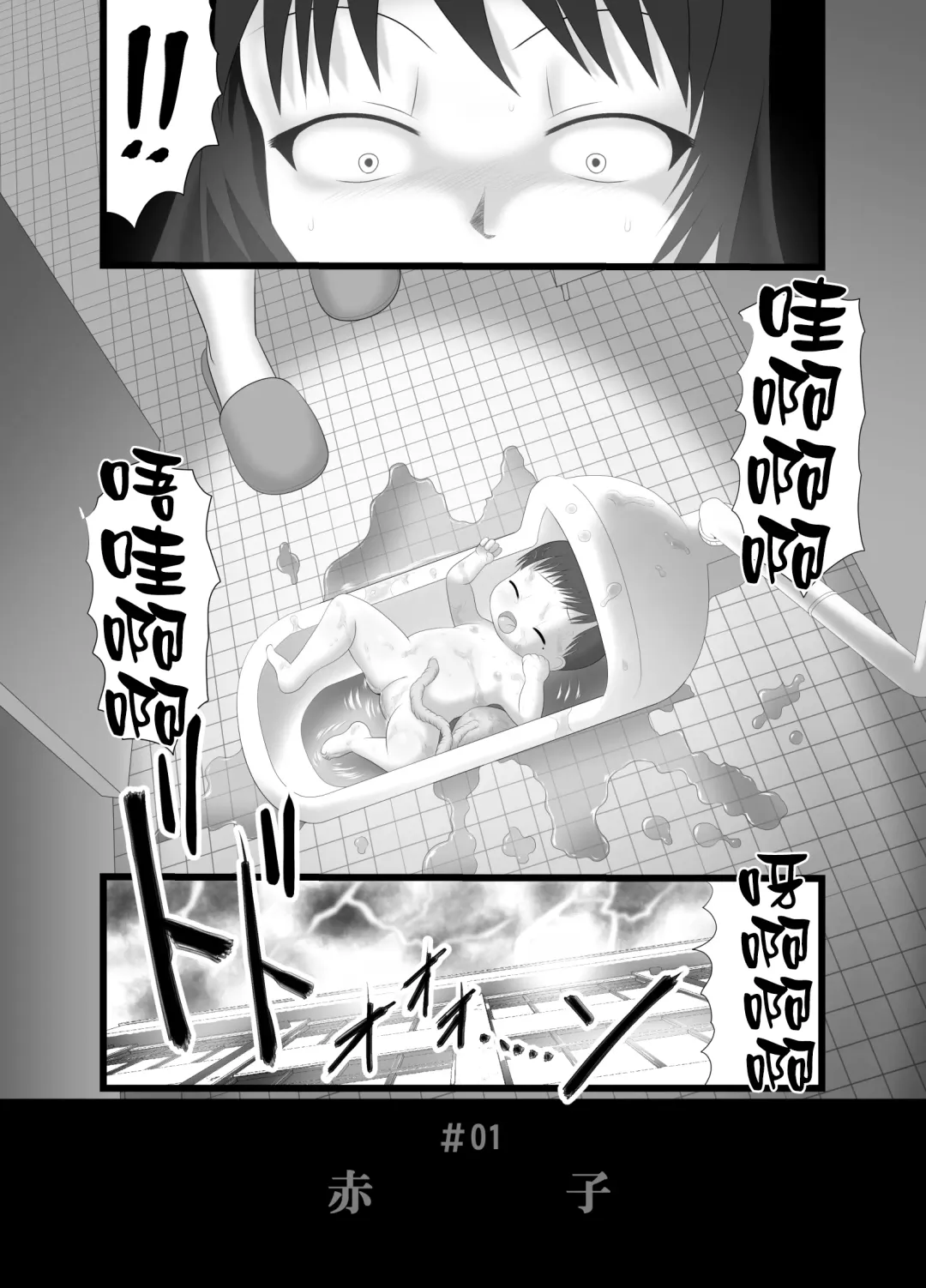 [Kuloamaki] Akujiki ~Childbearing~ Fhentai - Page 5