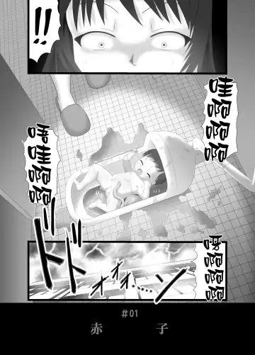 [Kuloamaki] Akujiki ~Childbearing~ Fhentai - Page 5