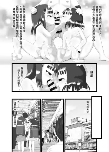 [Kuloamaki] Akujiki ~Childbearing~ Fhentai - Page 9