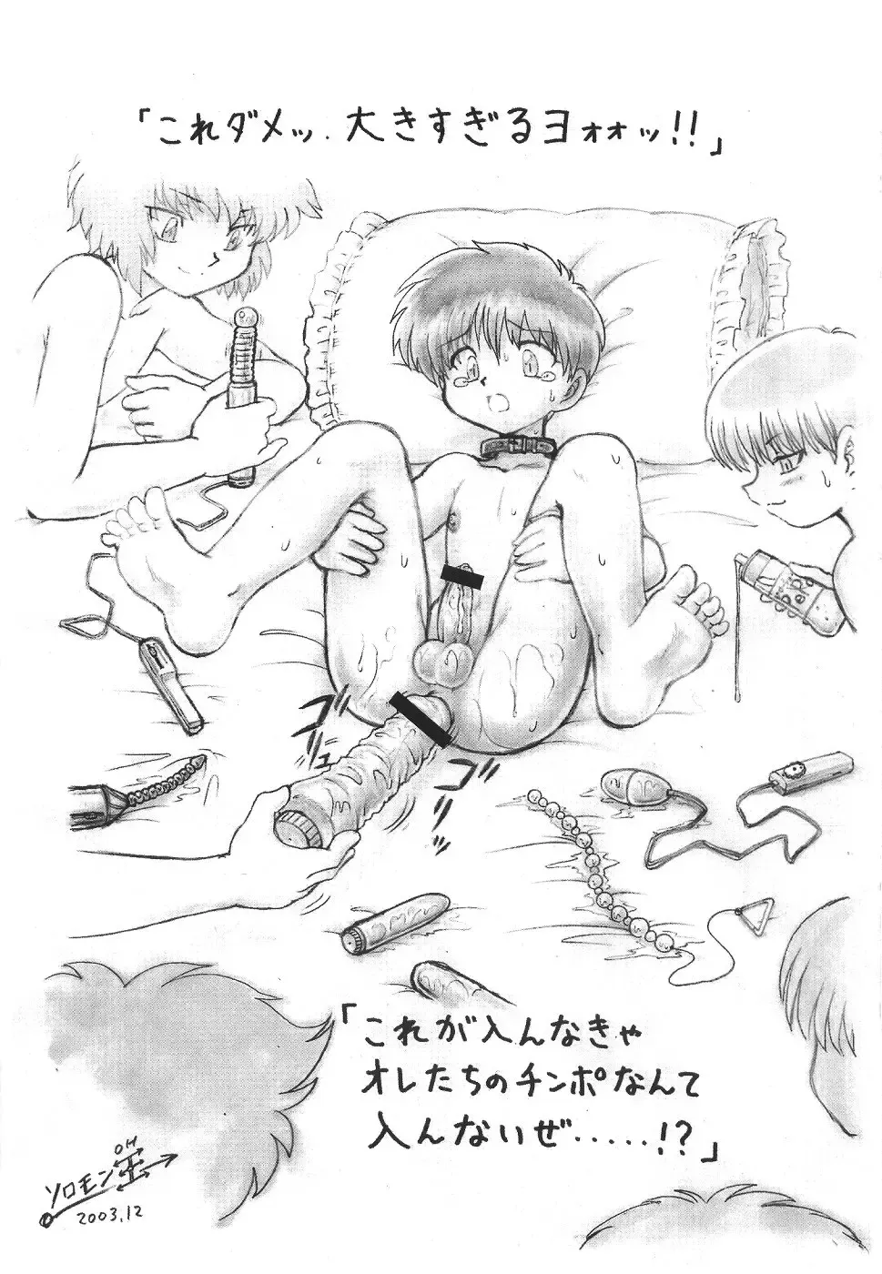 [Akiha Chiaki - N.o. Chachamaru - Po-ju] Rough Sketches Fhentai - Page 7