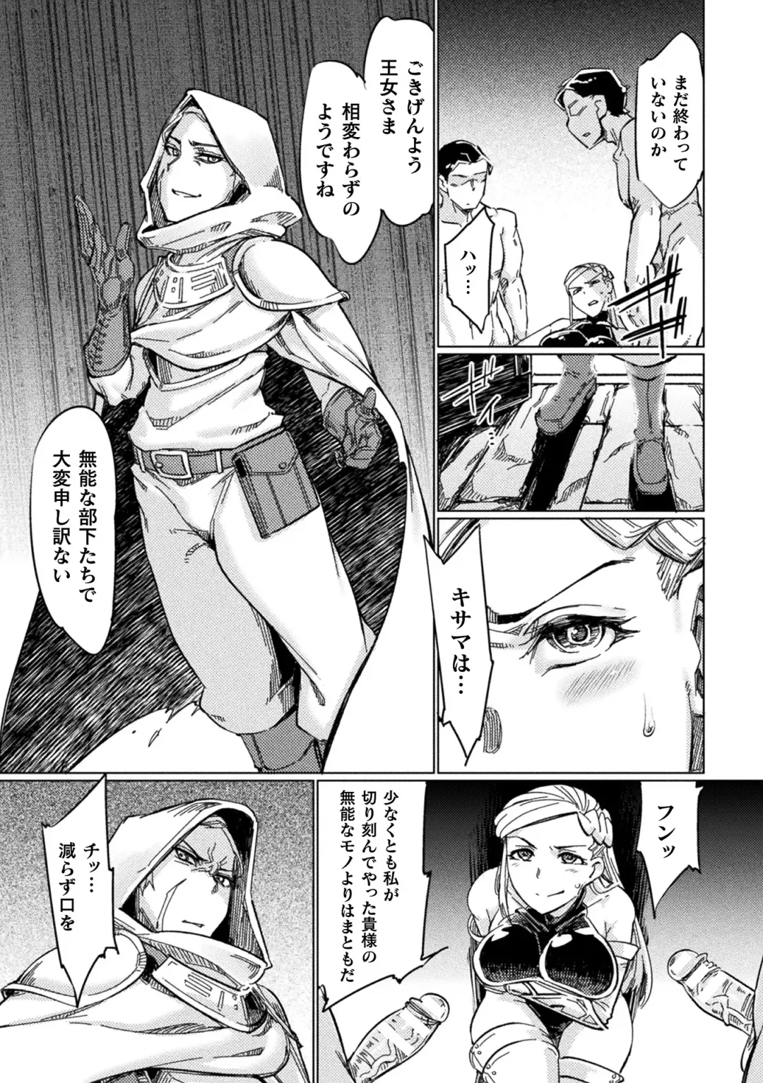 [Sexyturkey] Chakugai Chijoku - Armoraped Fhentai - Page 109