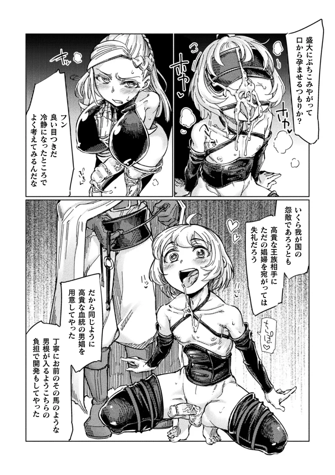 [Sexyturkey] Chakugai Chijoku - Armoraped Fhentai - Page 118