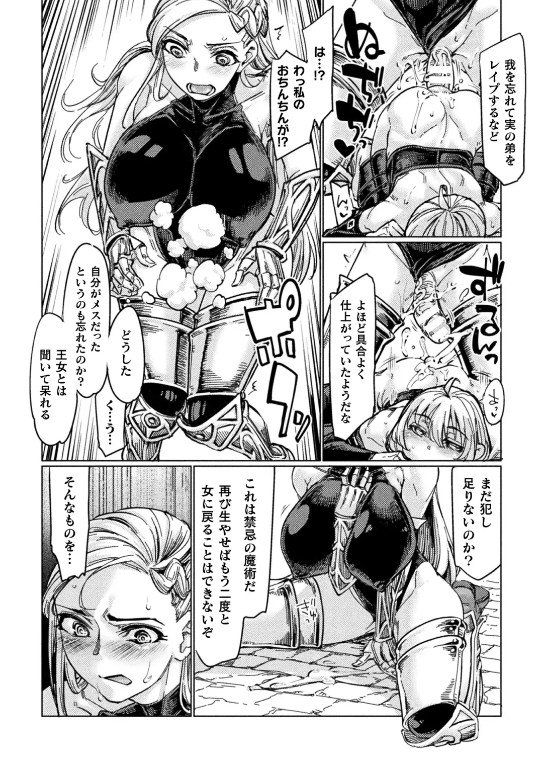 [Sexyturkey] Chakugai Chijoku - Armoraped Fhentai - Page 126