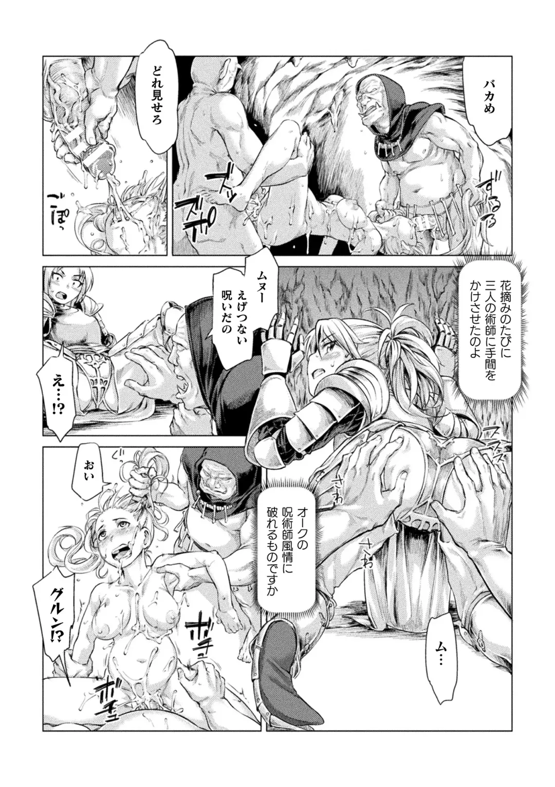 [Sexyturkey] Chakugai Chijoku - Armoraped Fhentai - Page 133