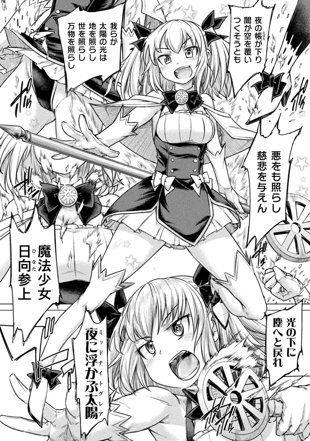 [Sexyturkey] Chakugai Chijoku - Armoraped Fhentai - Page 146