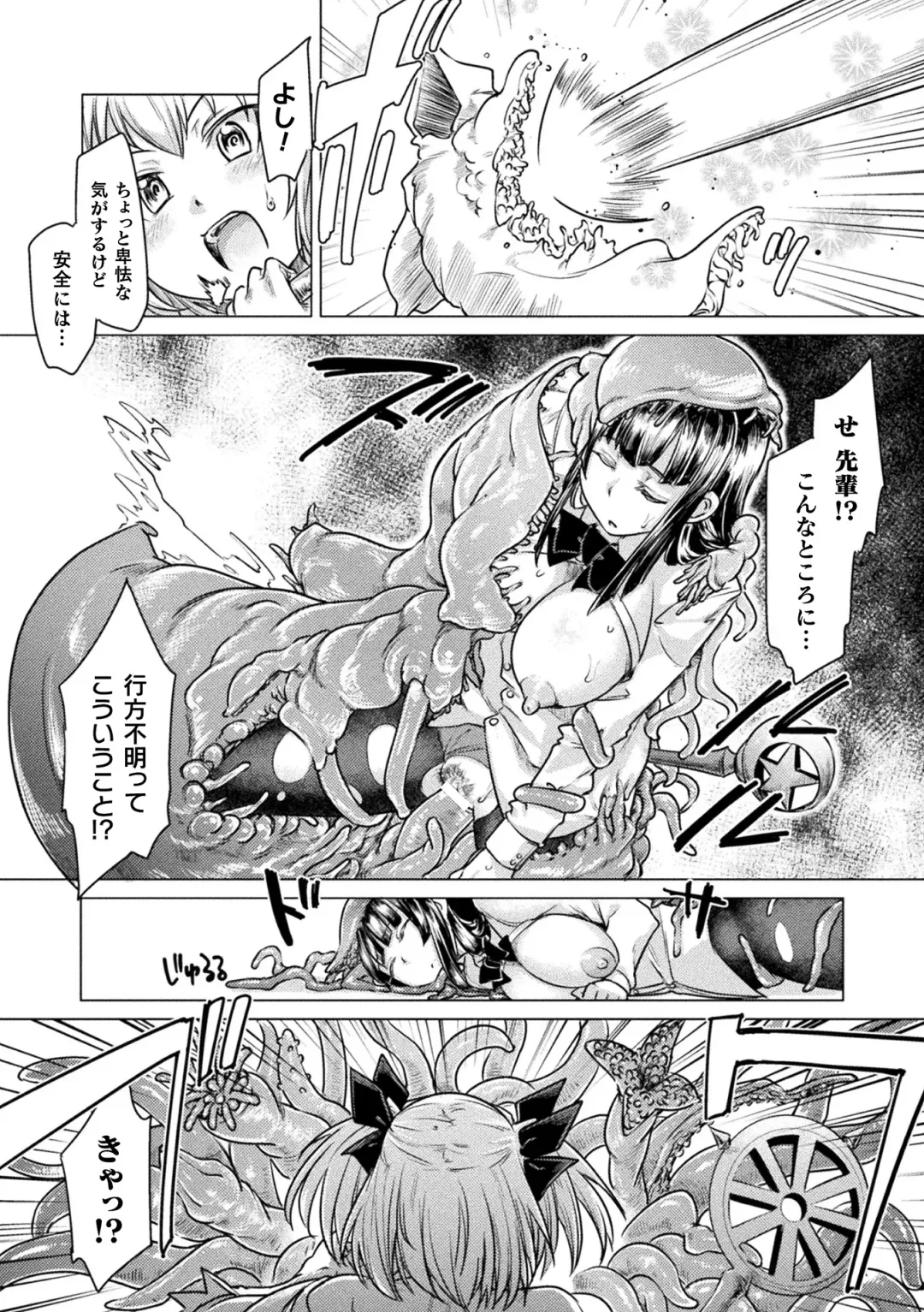[Sexyturkey] Chakugai Chijoku - Armoraped Fhentai - Page 147