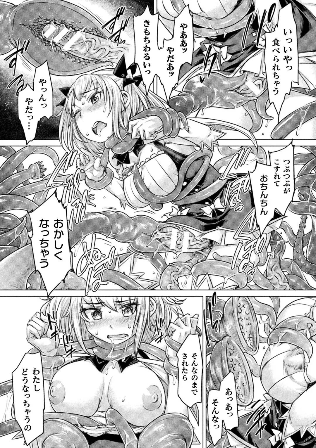 [Sexyturkey] Chakugai Chijoku - Armoraped Fhentai - Page 153