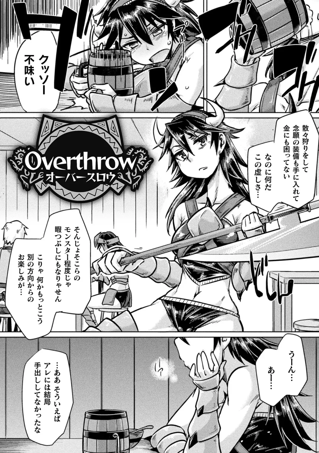 [Sexyturkey] Chakugai Chijoku - Armoraped Fhentai - Page 163