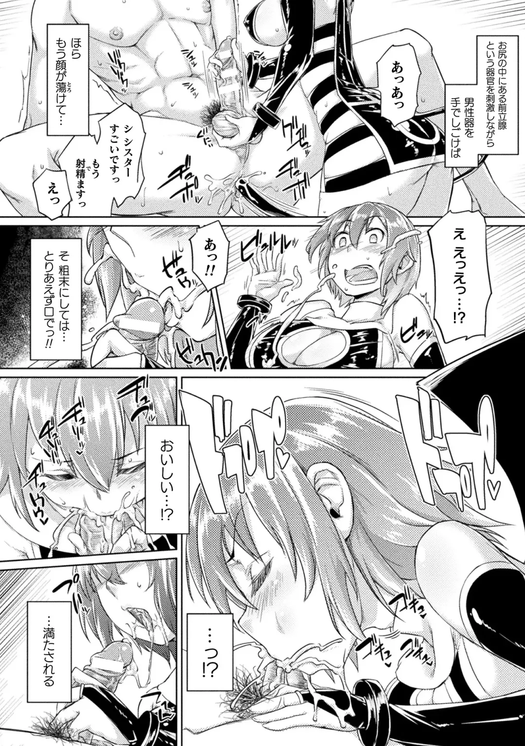 [Sexyturkey] Chakugai Chijoku - Armoraped Fhentai - Page 180