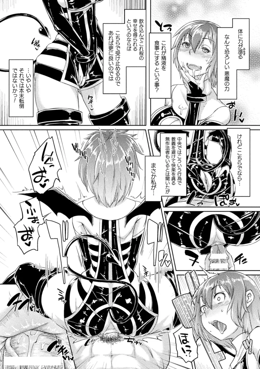 [Sexyturkey] Chakugai Chijoku - Armoraped Fhentai - Page 181