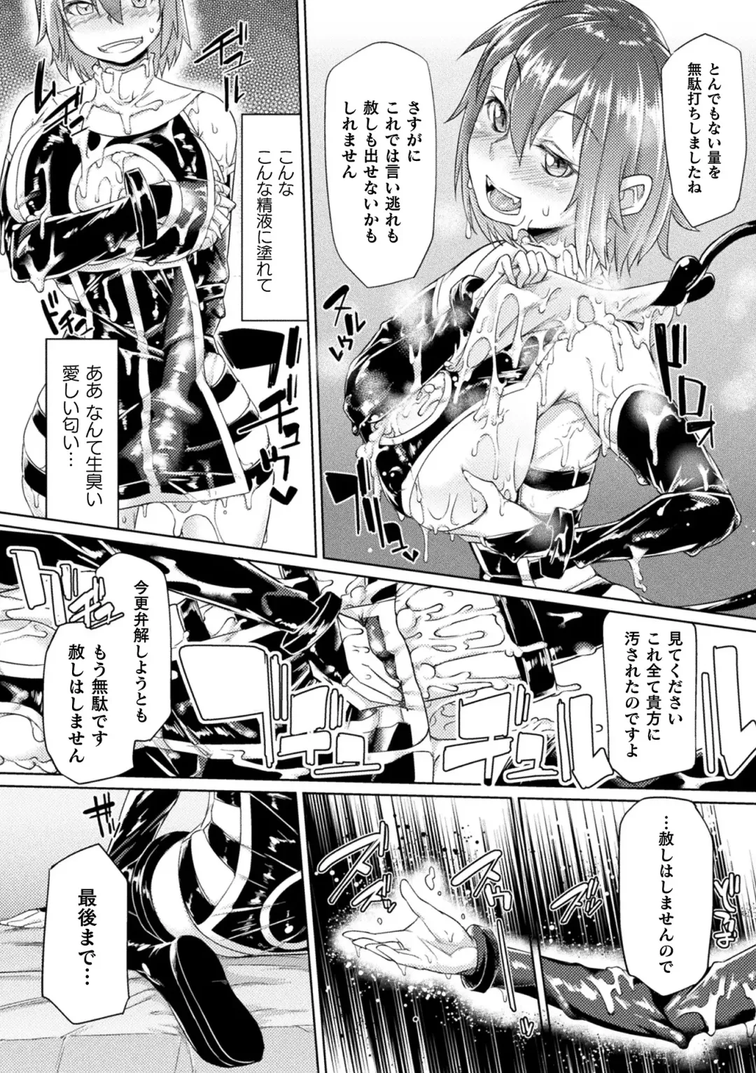 [Sexyturkey] Chakugai Chijoku - Armoraped Fhentai - Page 188