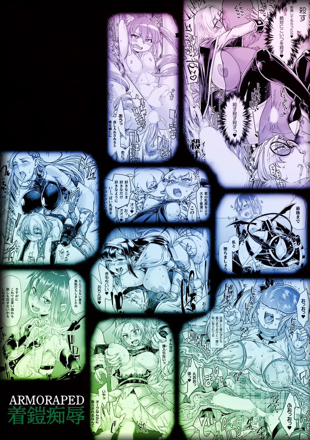 [Sexyturkey] Chakugai Chijoku - Armoraped Fhentai - Page 196