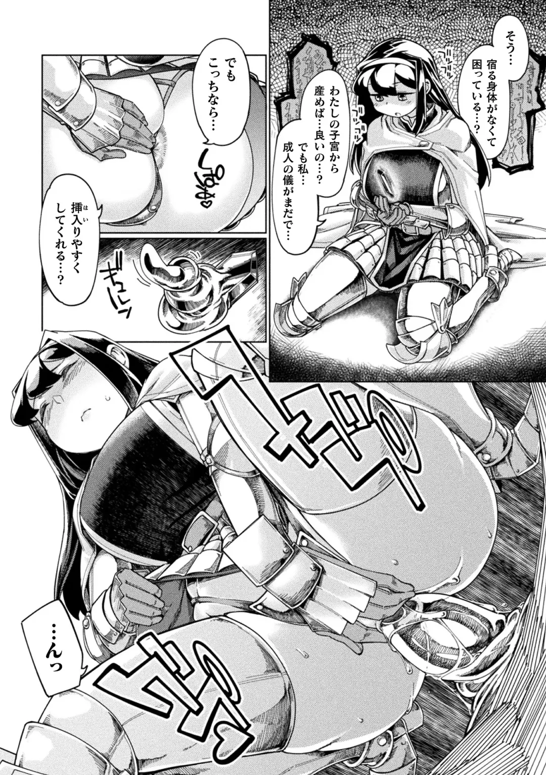 [Sexyturkey] Chakugai Chijoku - Armoraped Fhentai - Page 20