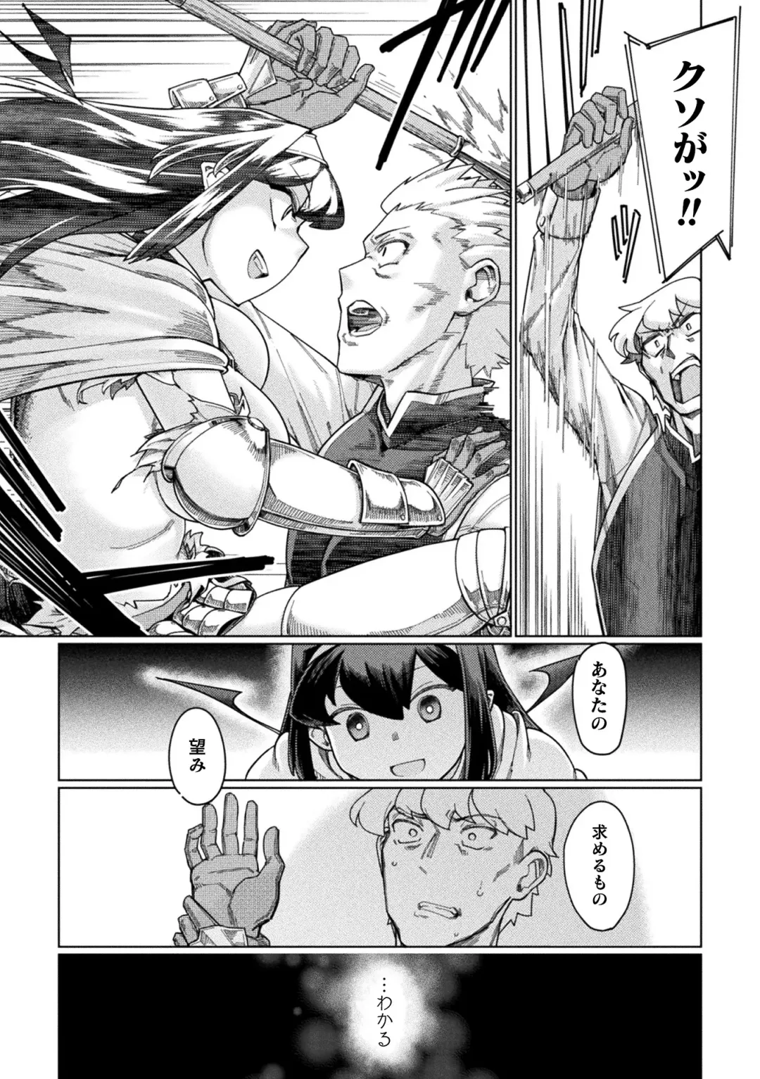 [Sexyturkey] Chakugai Chijoku - Armoraped Fhentai - Page 25