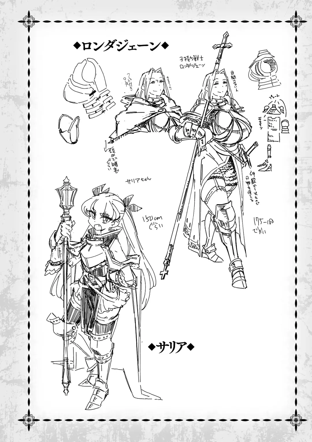 [Sexyturkey] Chakugai Chijoku - Armoraped Fhentai - Page 58