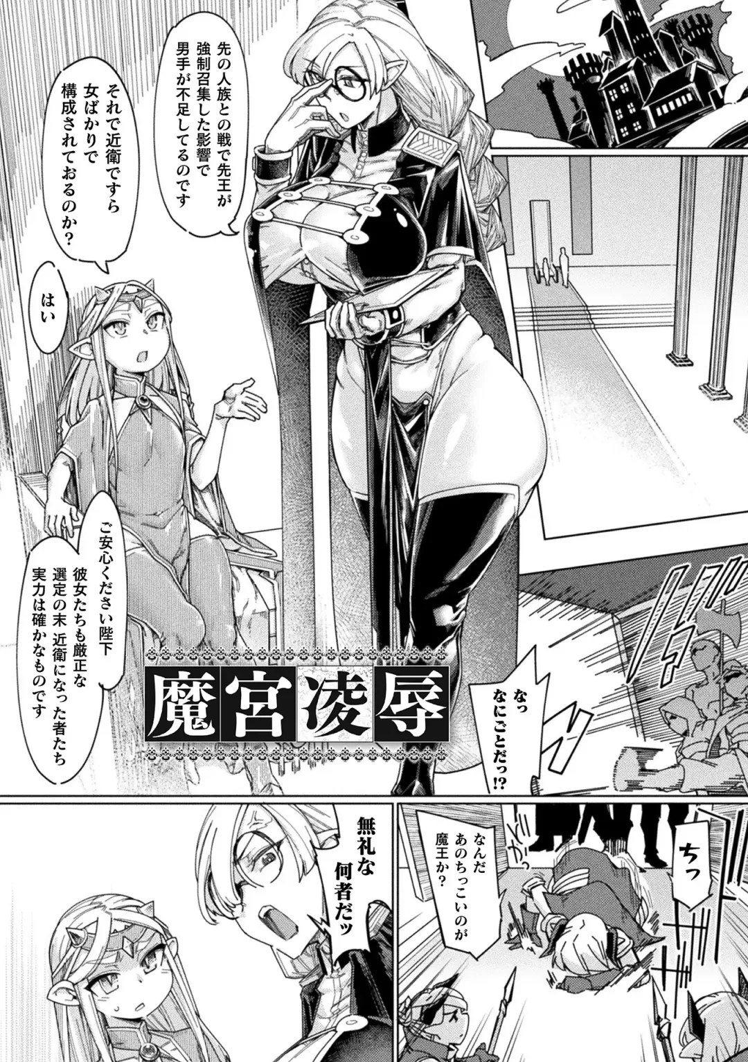 [Sexyturkey] Chakugai Chijoku - Armoraped Fhentai - Page 59