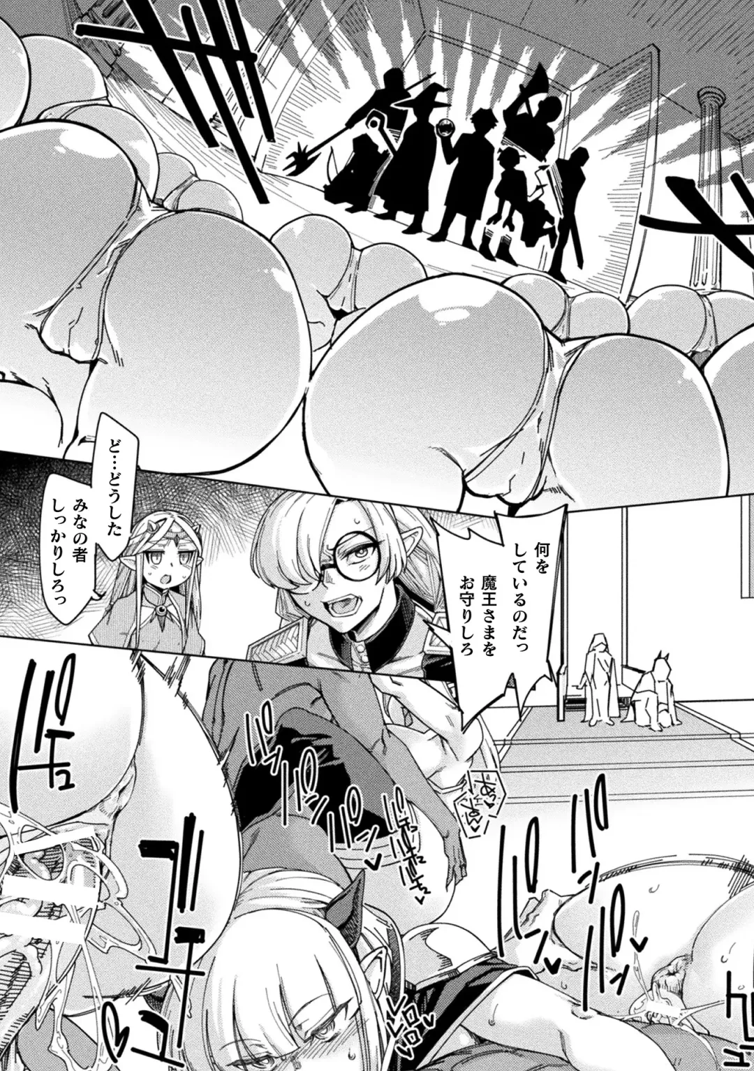 [Sexyturkey] Chakugai Chijoku - Armoraped Fhentai - Page 63