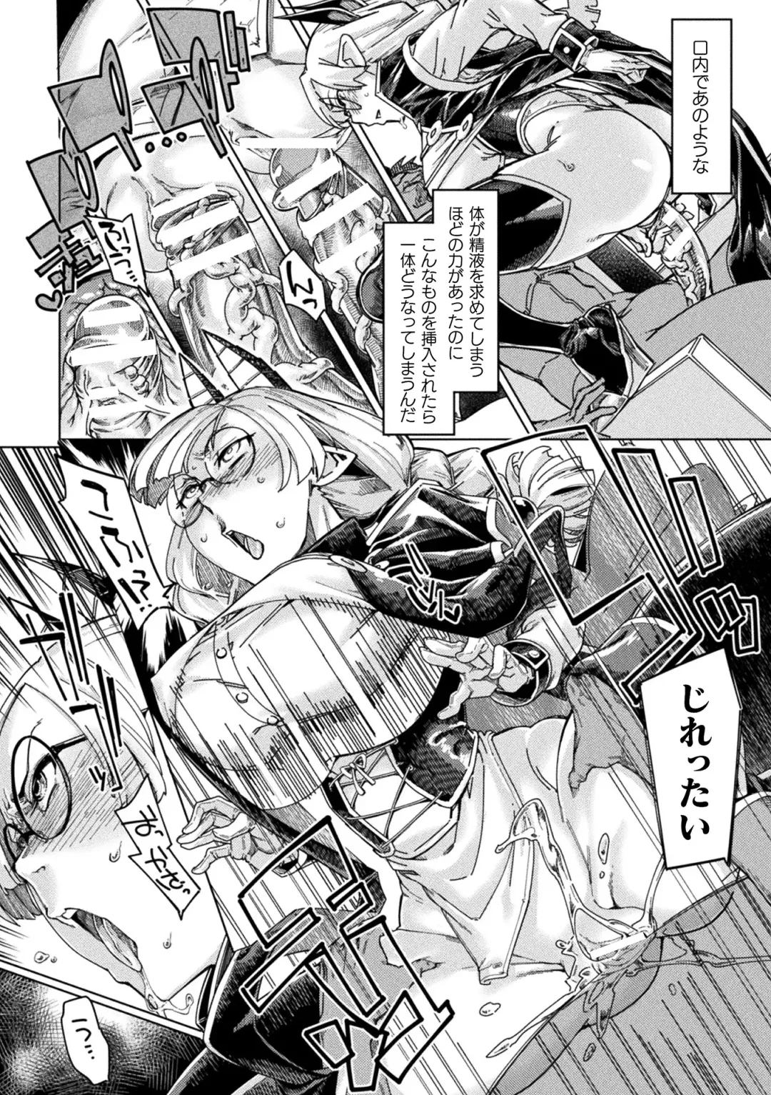[Sexyturkey] Chakugai Chijoku - Armoraped Fhentai - Page 74