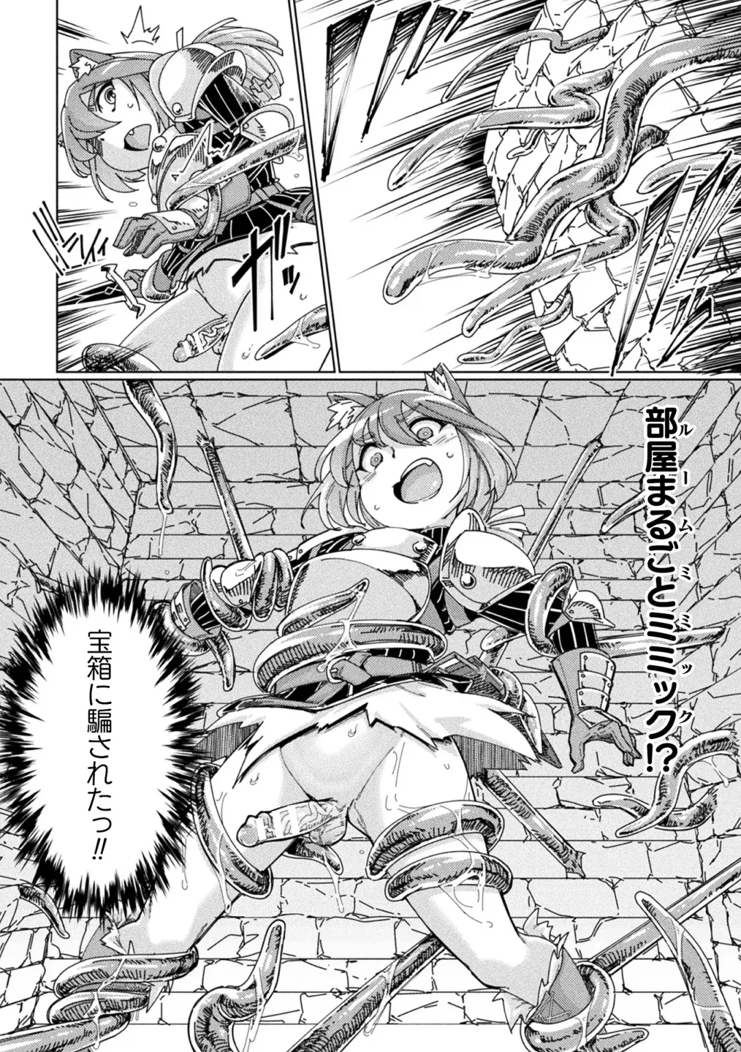 [Sexyturkey] Chakugai Chijoku - Armoraped Fhentai - Page 90