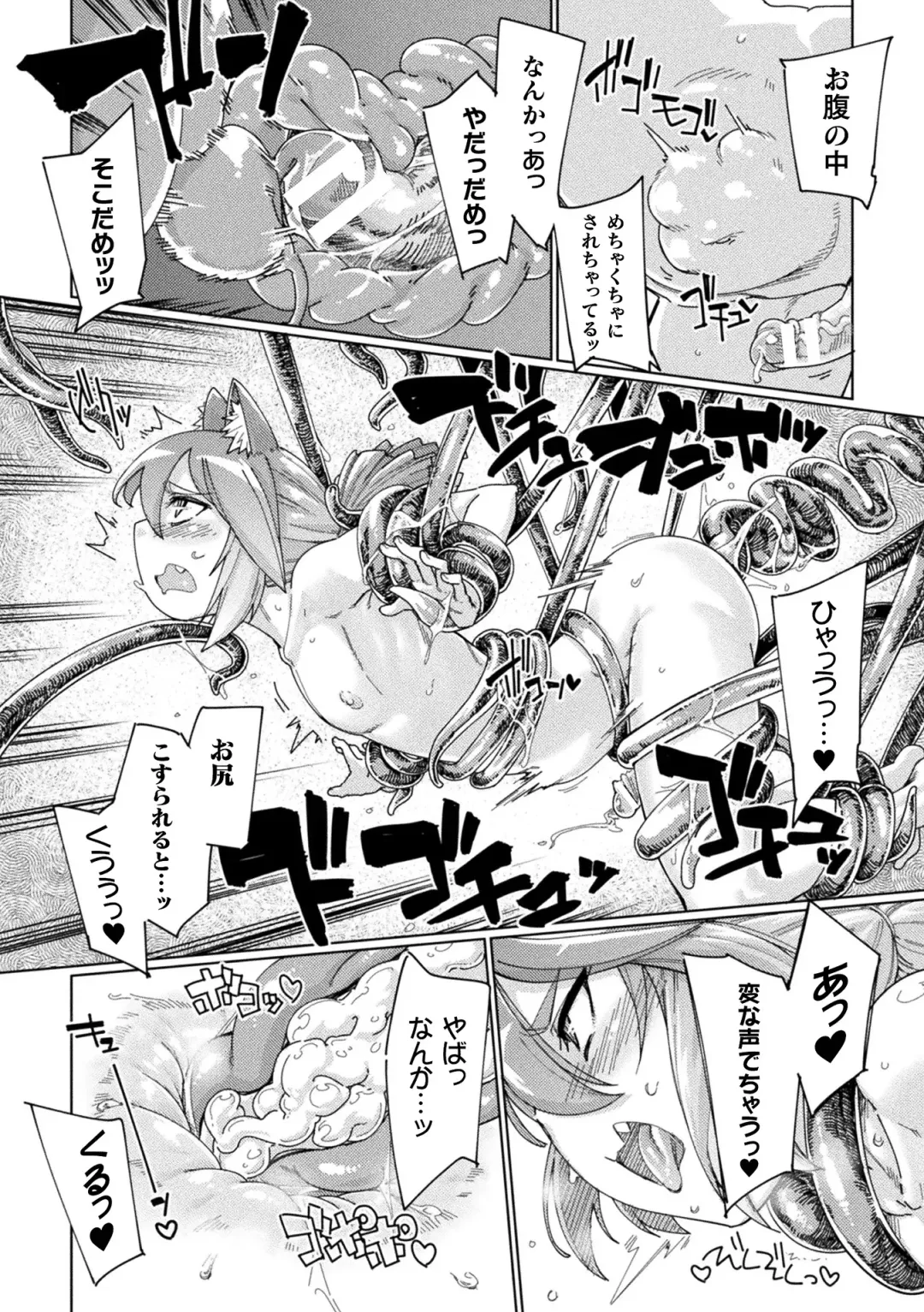 [Sexyturkey] Chakugai Chijoku - Armoraped Fhentai - Page 94