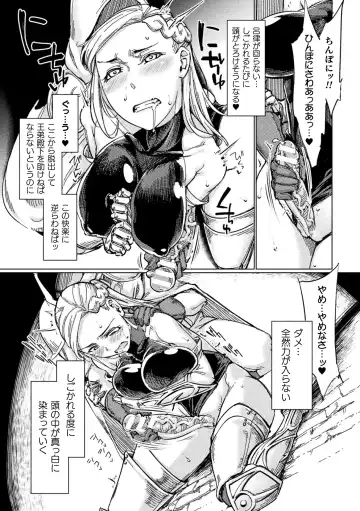 [Sexyturkey] Chakugai Chijoku - Armoraped Fhentai - Page 113