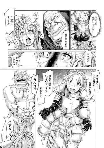 [Sexyturkey] Chakugai Chijoku - Armoraped Fhentai - Page 135