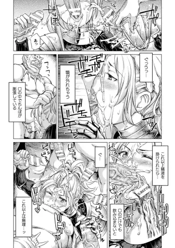 [Sexyturkey] Chakugai Chijoku - Armoraped Fhentai - Page 138