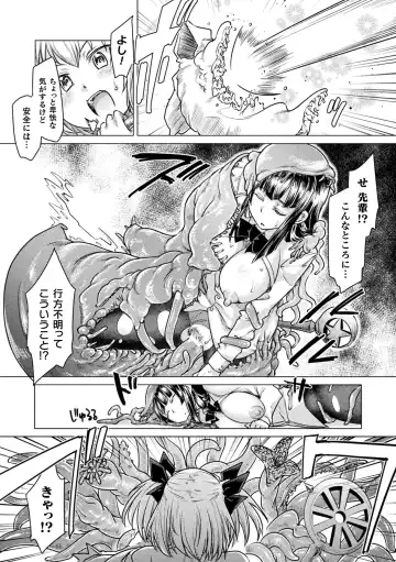 [Sexyturkey] Chakugai Chijoku - Armoraped Fhentai - Page 147