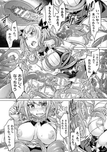 [Sexyturkey] Chakugai Chijoku - Armoraped Fhentai - Page 153