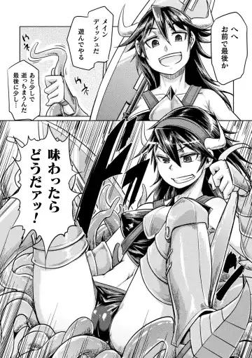 [Sexyturkey] Chakugai Chijoku - Armoraped Fhentai - Page 165