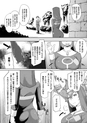 [Sexyturkey] Chakugai Chijoku - Armoraped Fhentai - Page 174