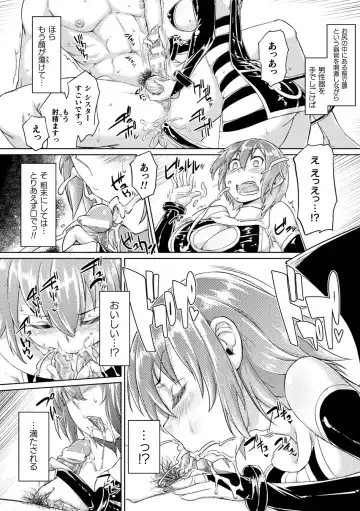 [Sexyturkey] Chakugai Chijoku - Armoraped Fhentai - Page 180