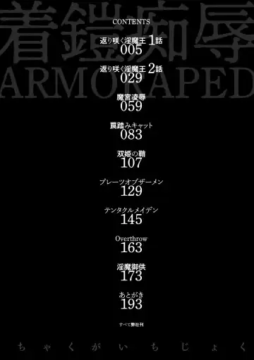 [Sexyturkey] Chakugai Chijoku - Armoraped Fhentai - Page 4