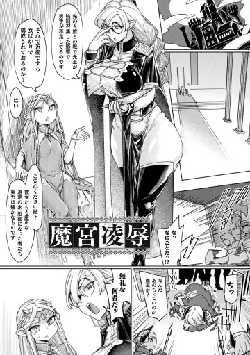 [Sexyturkey] Chakugai Chijoku - Armoraped Fhentai - Page 59