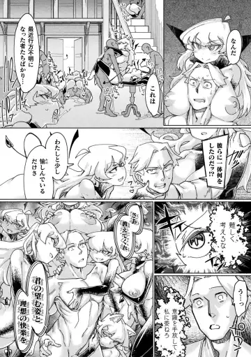 [Sexyturkey] Chakugai Chijoku - Armoraped Fhentai - Page 6