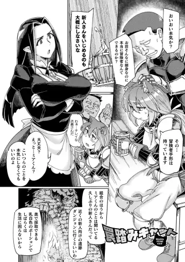 [Sexyturkey] Chakugai Chijoku - Armoraped Fhentai - Page 83