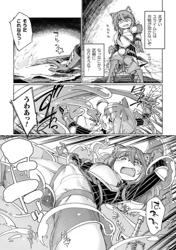 [Sexyturkey] Chakugai Chijoku - Armoraped Fhentai - Page 85