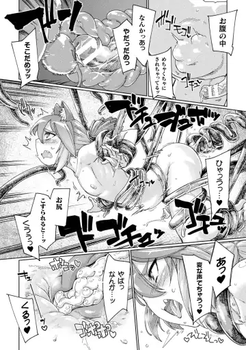 [Sexyturkey] Chakugai Chijoku - Armoraped Fhentai - Page 94