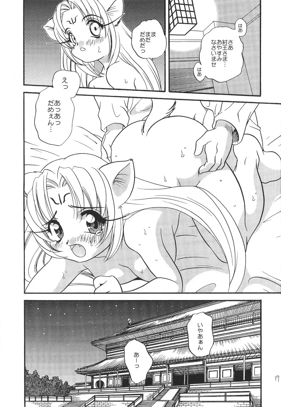 [Araki Akira - Araki Kanao] Suki Suki Dakki-chan Fhentai - Page 16