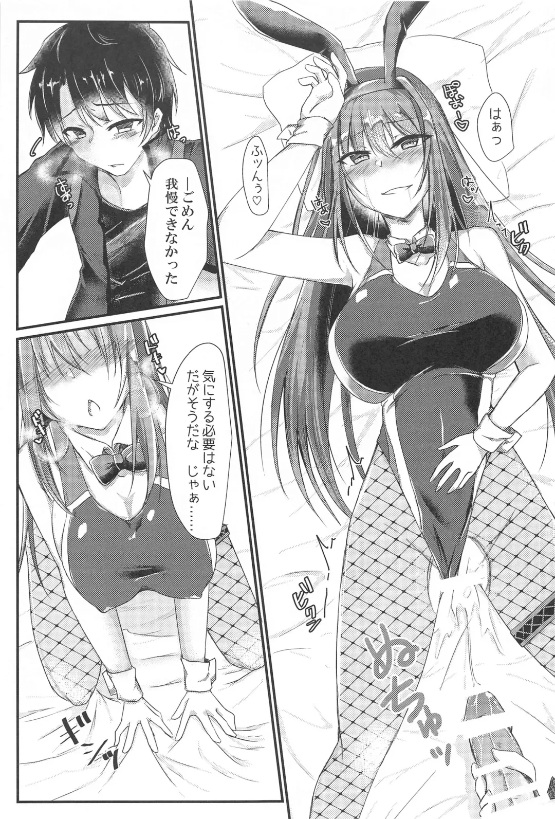 [Mutsuki Aki] Sashi Ugatsu Kyouei Bunny da Pyon Fhentai - Page 12