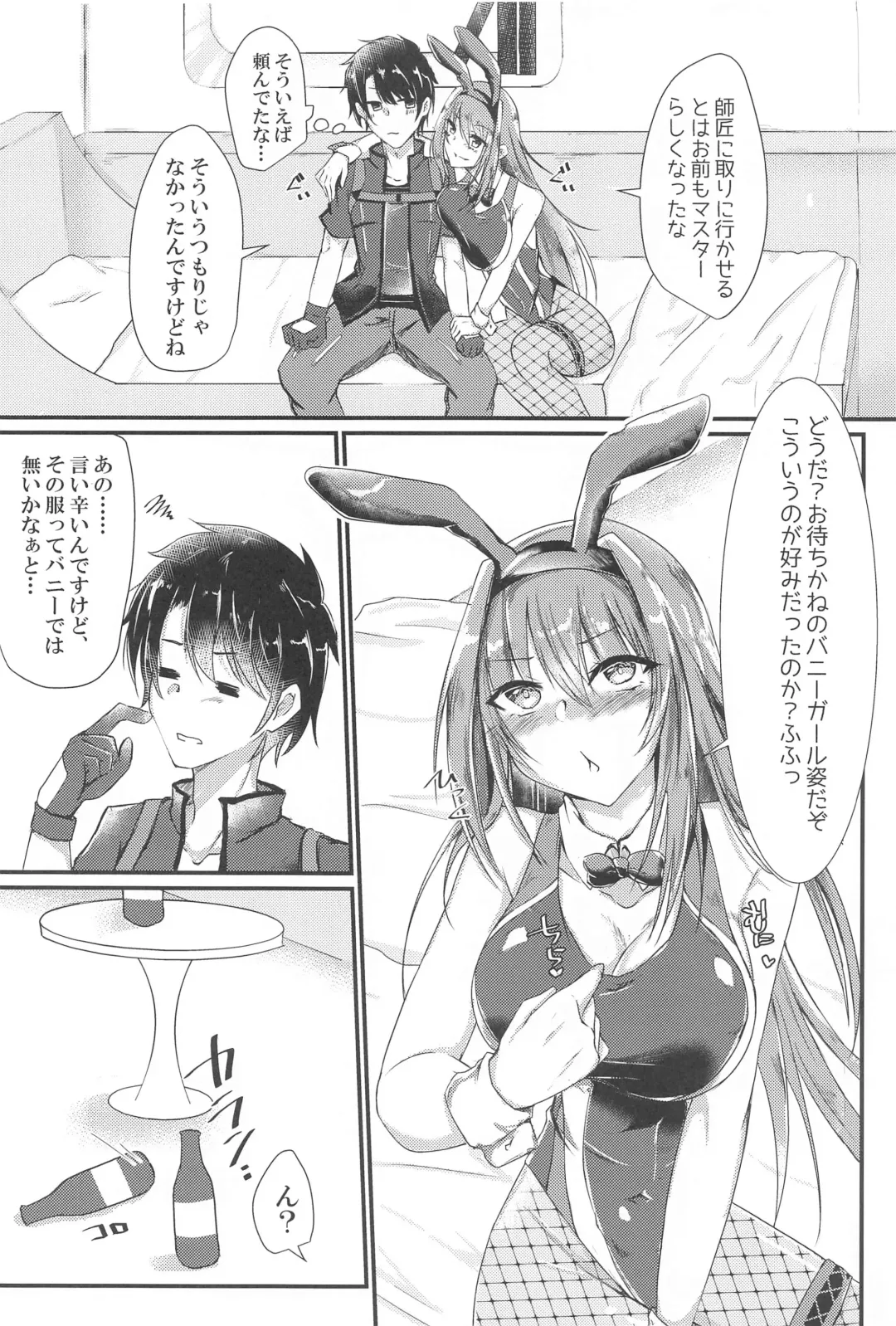 [Mutsuki Aki] Sashi Ugatsu Kyouei Bunny da Pyon Fhentai - Page 5