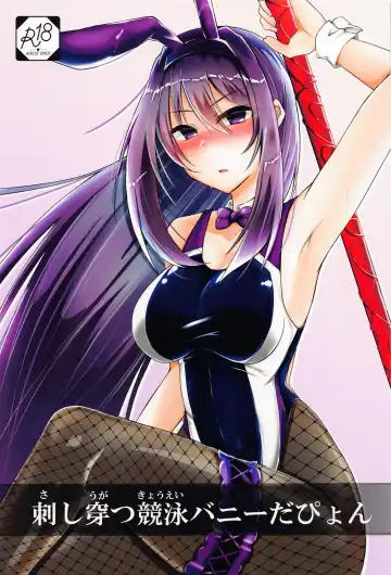 Read [Mutsuki Aki] Sashi Ugatsu Kyouei Bunny da Pyon - Fhentai