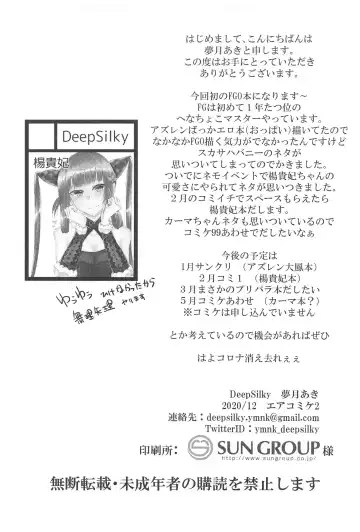 [Mutsuki Aki] Sashi Ugatsu Kyouei Bunny da Pyon Fhentai - Page 18