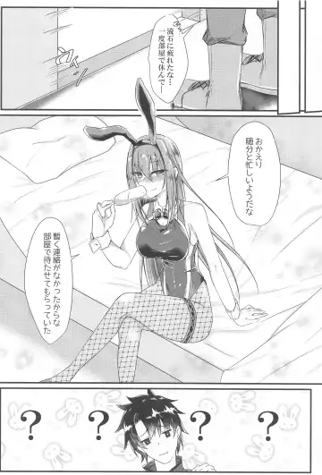 [Mutsuki Aki] Sashi Ugatsu Kyouei Bunny da Pyon Fhentai - Page 3