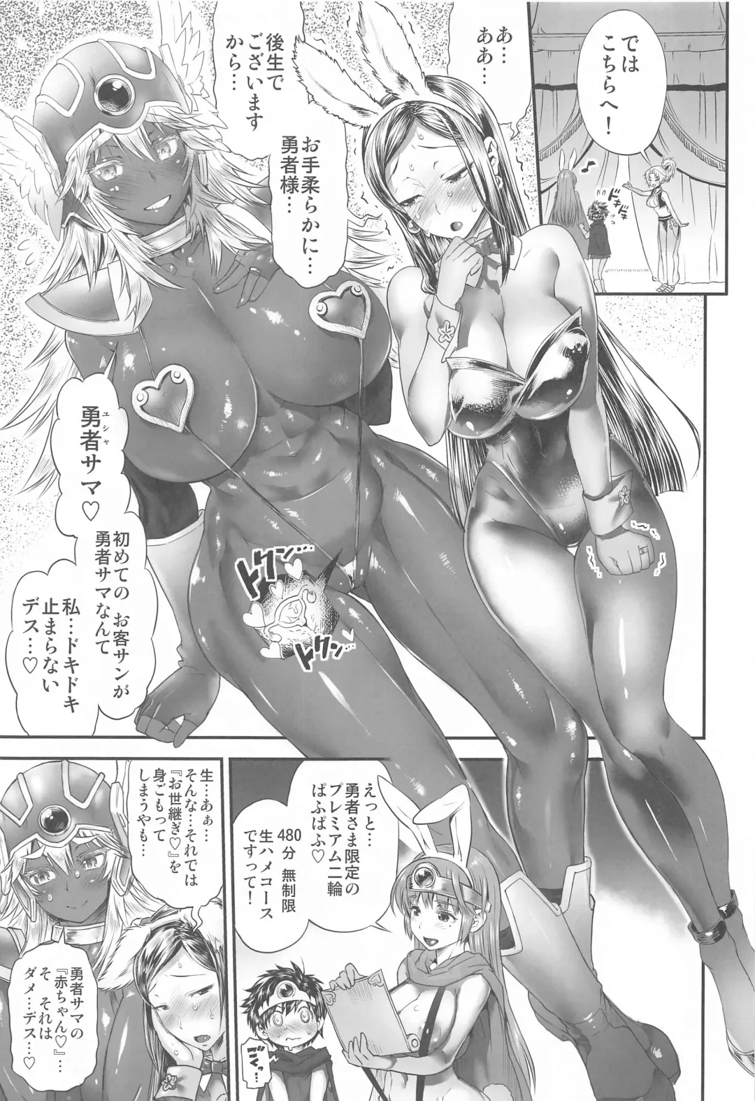 [Rebis - Wamusato Haru] Zetsurin Yuusha to 3-nin no Mama Gaiden Fhentai - Page 6